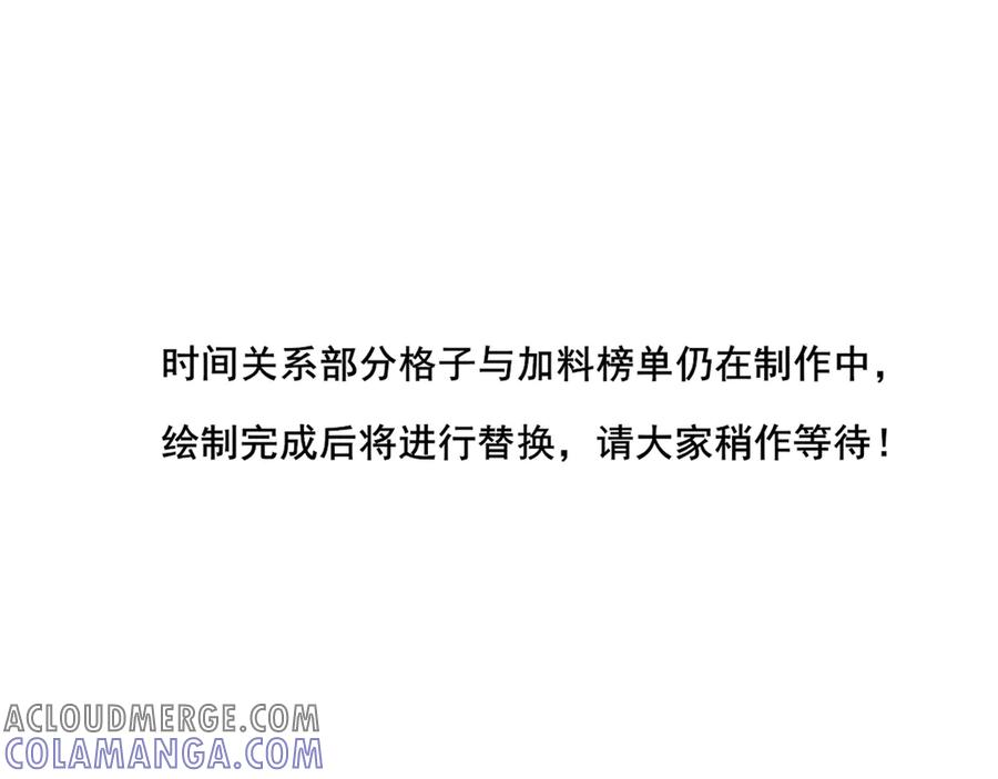 《偏见》13 新的旅途？ 第76页