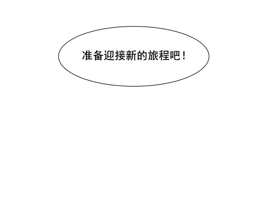 《偏见》13 新的旅途？ 第75页