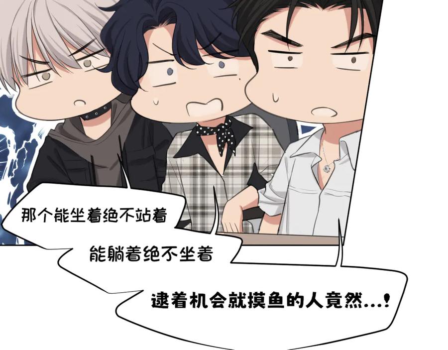 《偏见》13 新的旅途？ 第66页