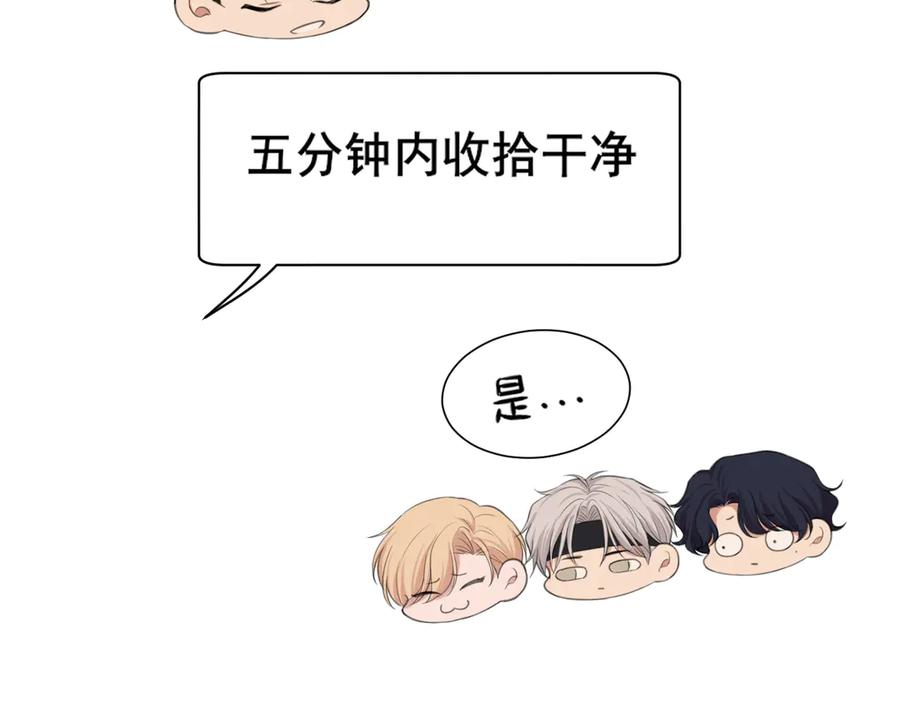 《偏见》13 新的旅途？ 第57页