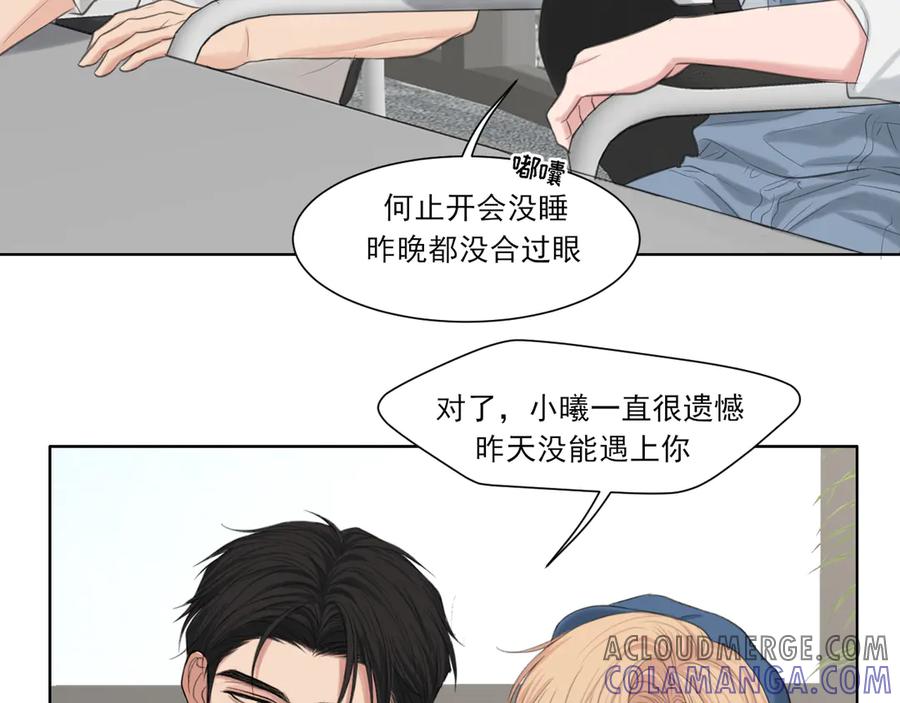 《偏见》13 新的旅途？ 第61页