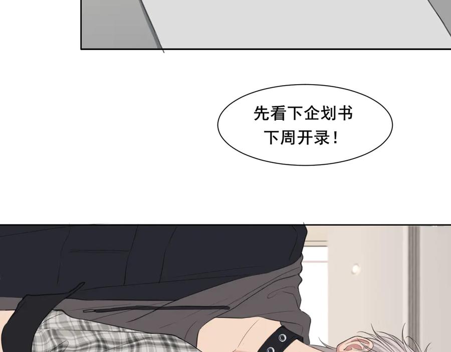 《偏见》13 新的旅途？ 第72页