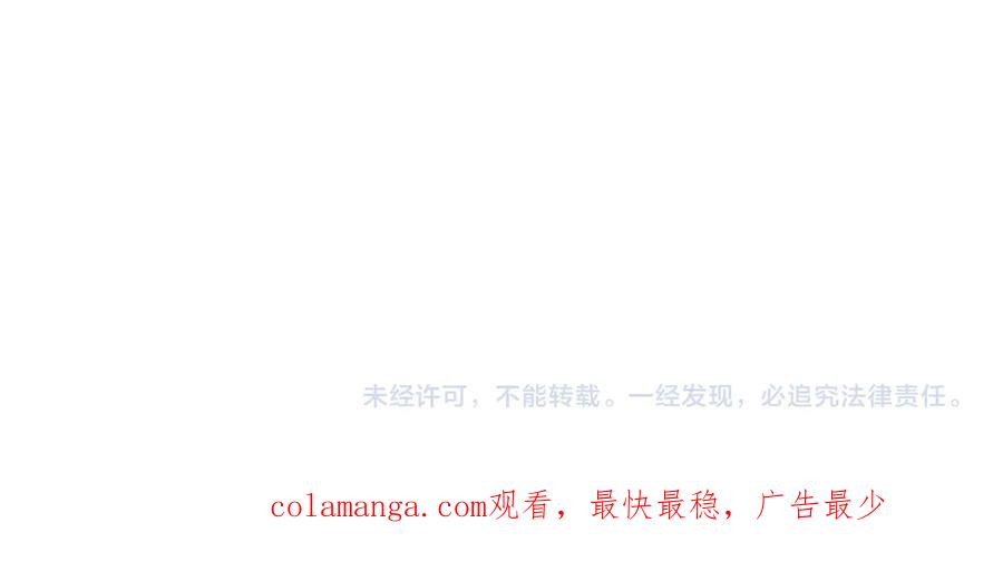 《偏见》13 新的旅途？ 第77页