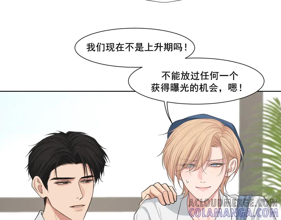 《偏见》13 新的旅途？ 第67页