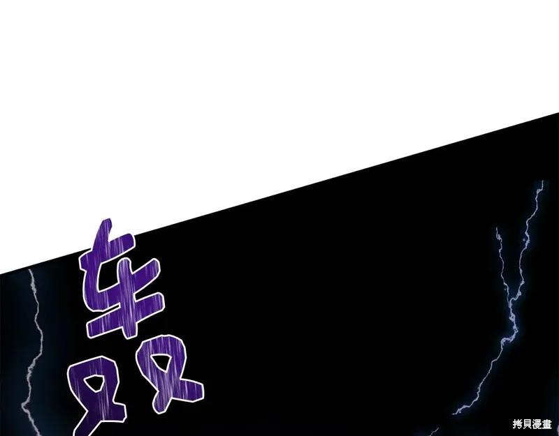 我不再是灰姑娘 第118话 第79页