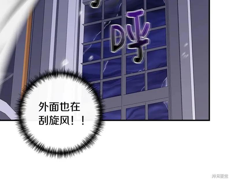 我不再是灰姑娘 第118话 第78页