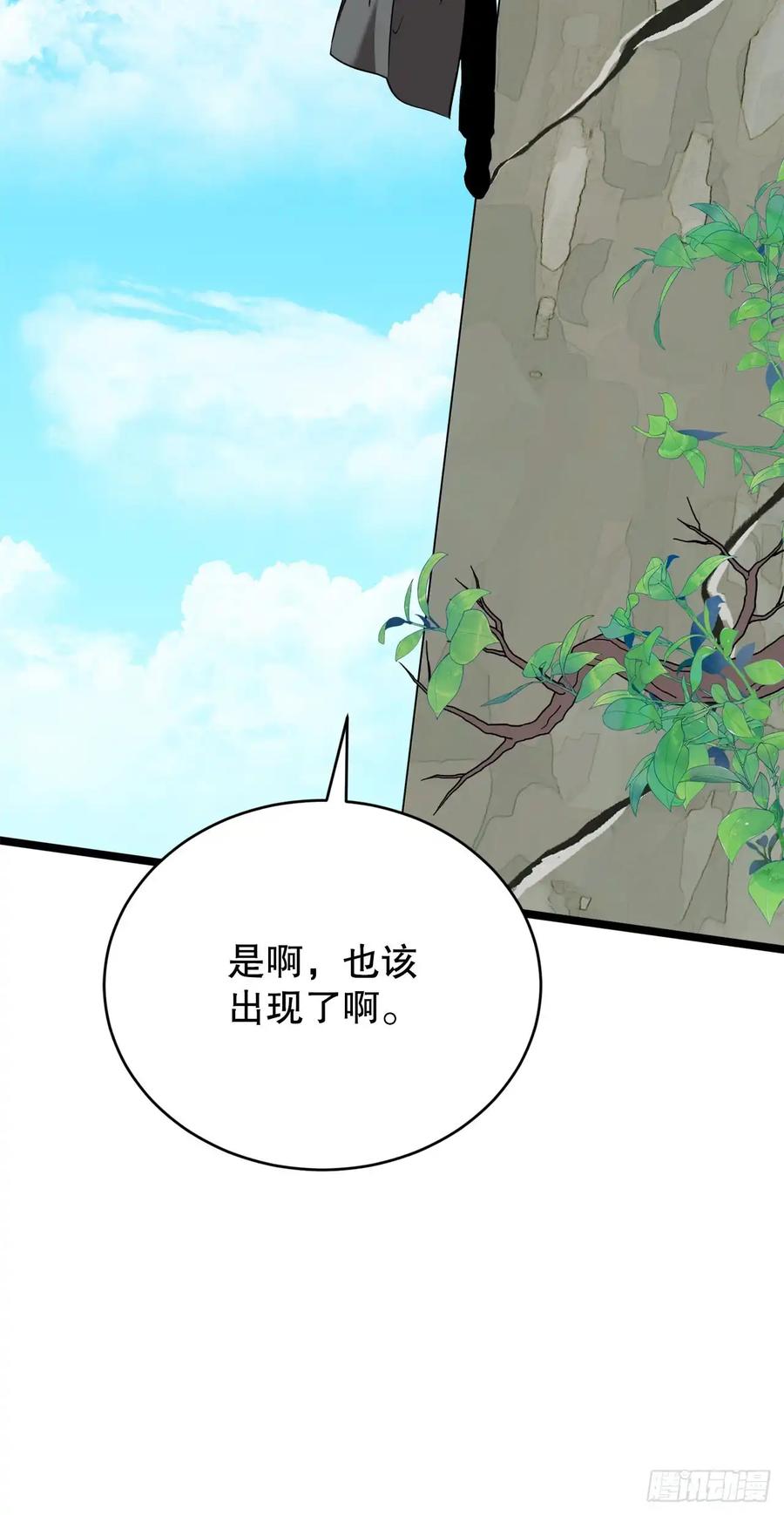 《我洗劫了魔神的仓库》11.攀上山崖 第60页