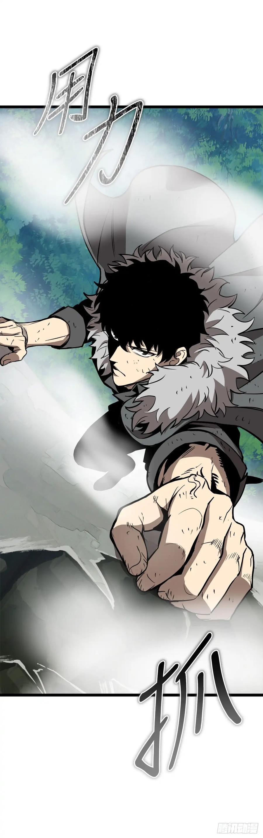 《我洗劫了魔神的仓库》11.攀上山崖 第56页