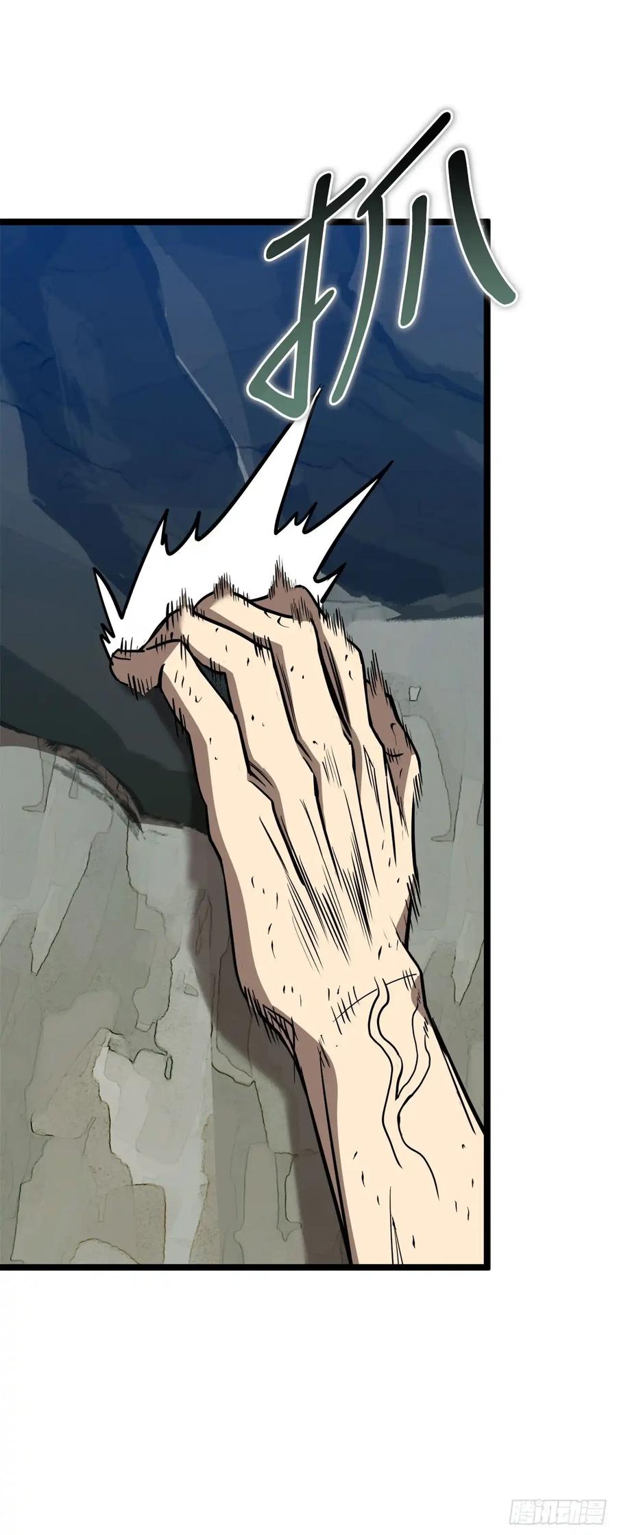 《我洗劫了魔神的仓库》11.攀上山崖 第55页