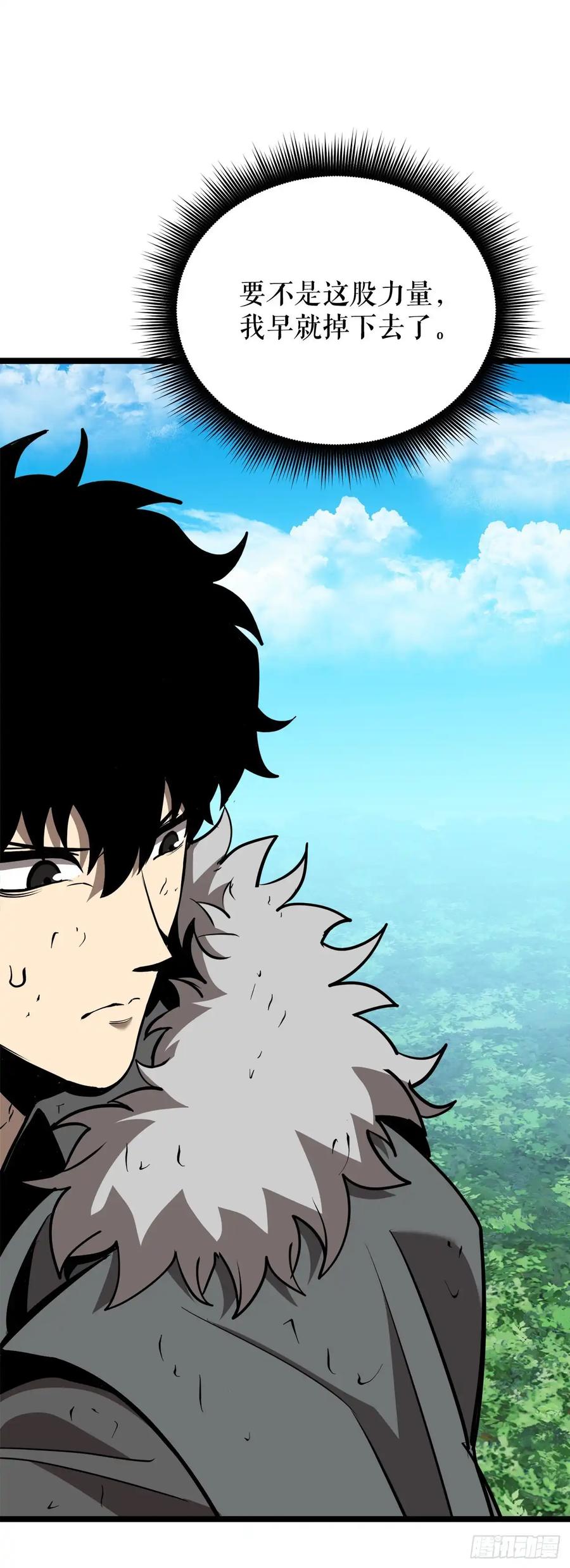《我洗劫了魔神的仓库》11.攀上山崖 第58页