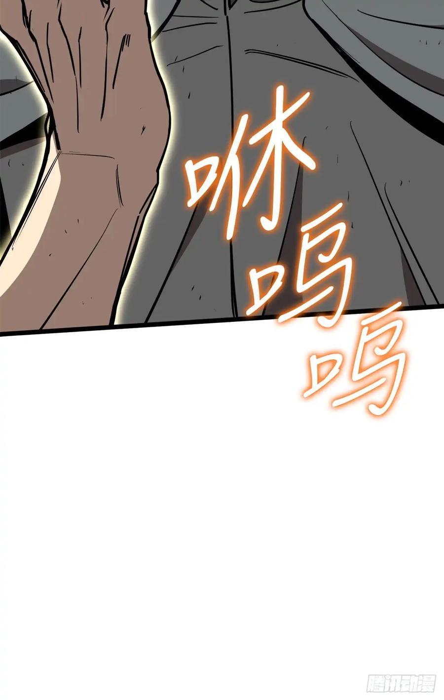《我洗劫了魔神的仓库》11.攀上山崖 第54页