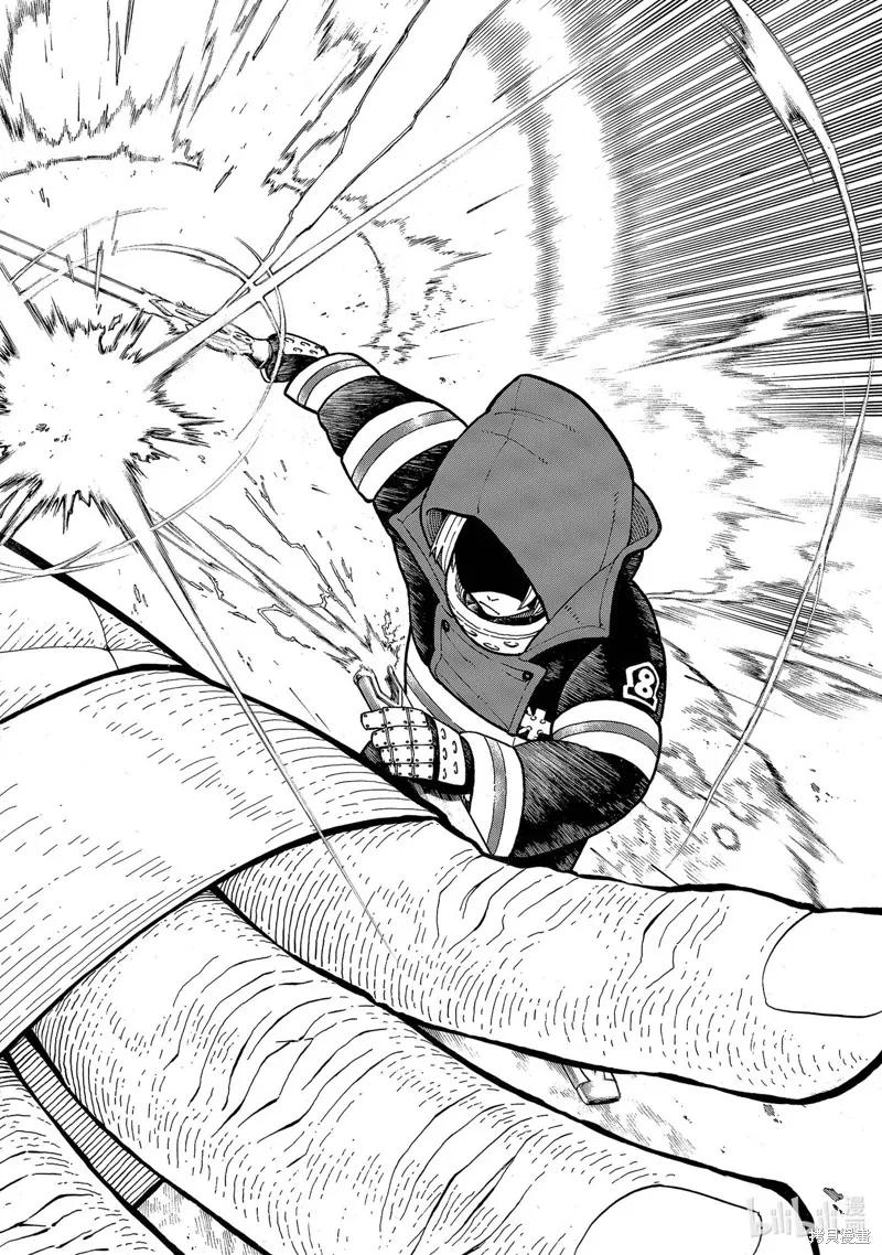 《炎炎之消防队》第245话 第6页