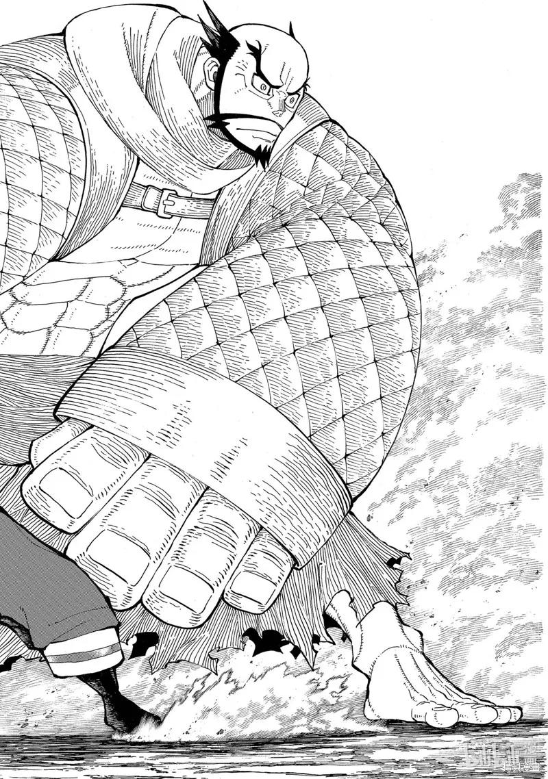 《炎炎之消防队》第245话 第10页