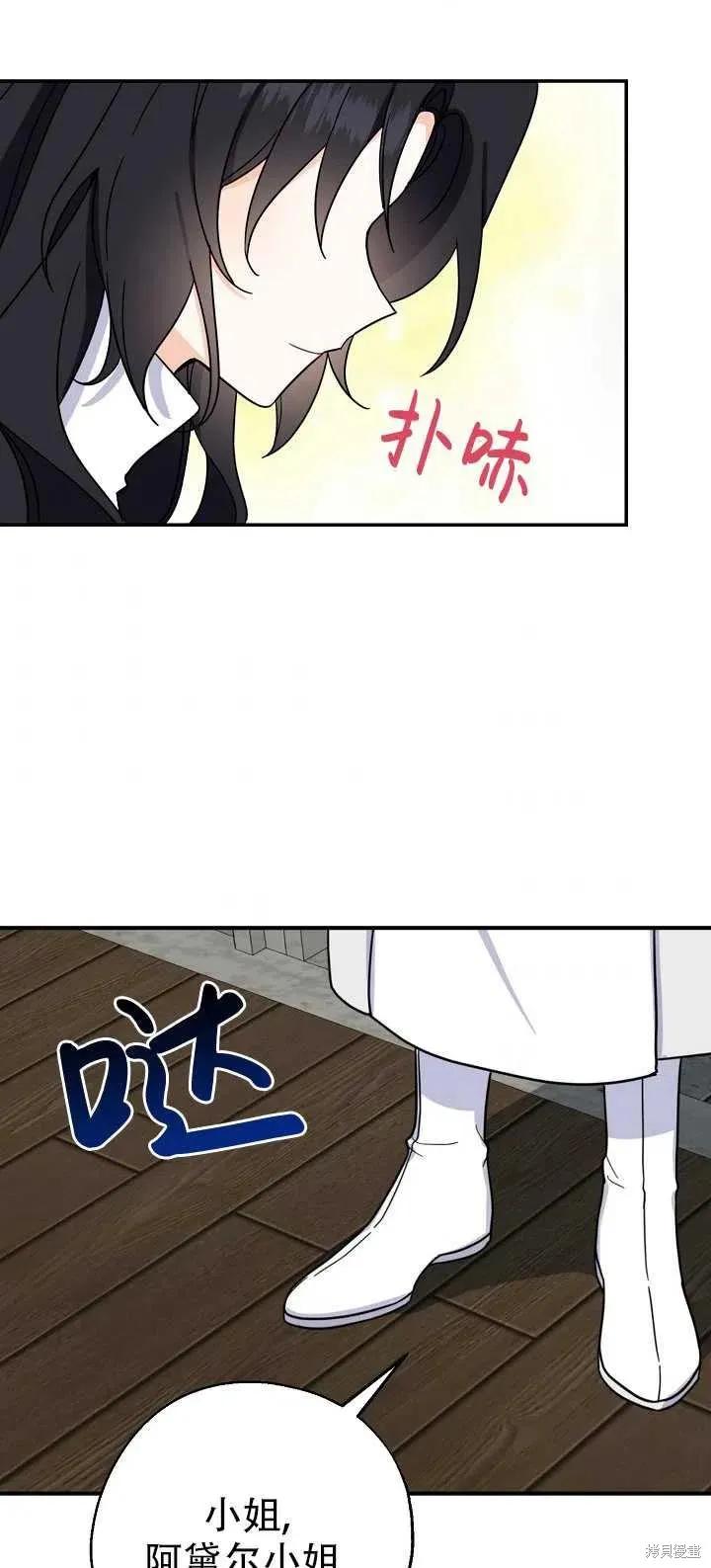 《请张嘴，金汤勺来了》第14话 第29页