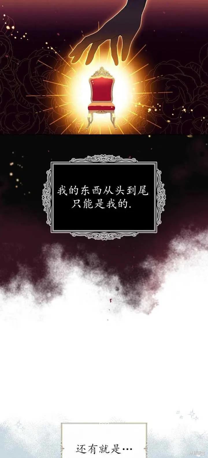 《请张嘴，金汤勺来了》第14话 第26页