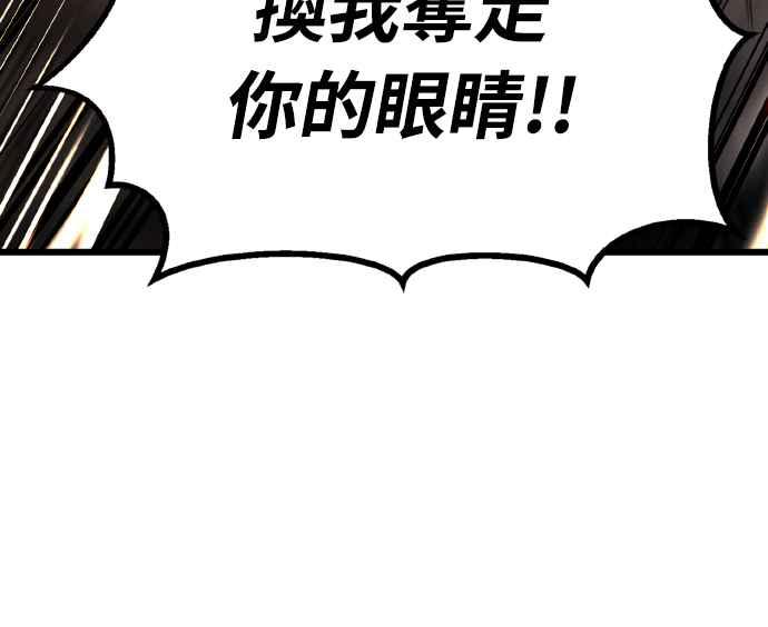 《花无十日红》第17话 第69页