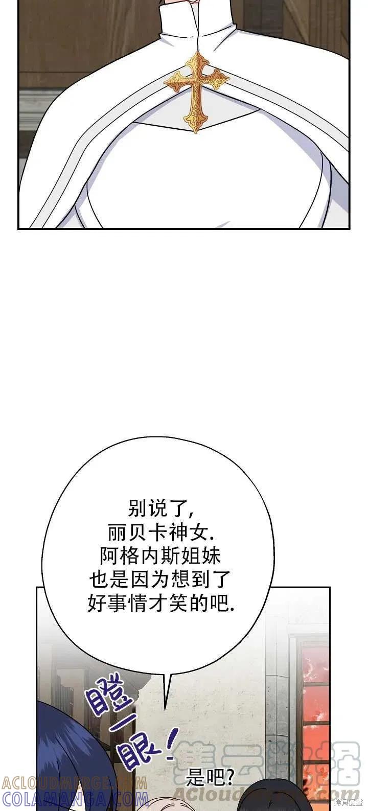 《请张嘴，金汤勺来了》第14话 第31页