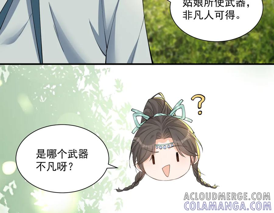 《庞弯反玛丽苏记事：每天都在努力成为女主角！》弯弯开新地图了 第19页