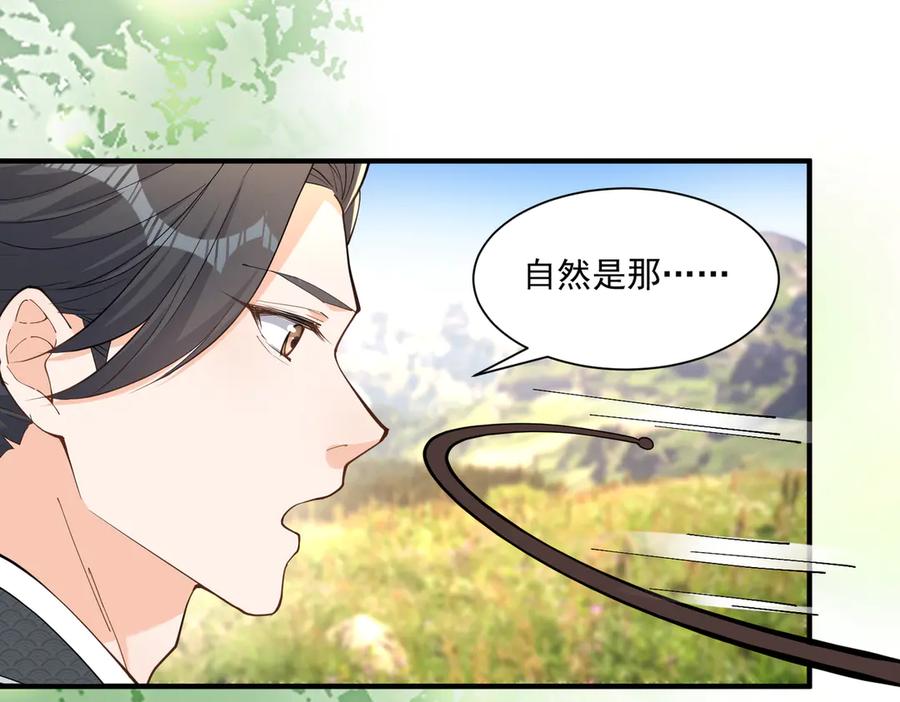 《庞弯反玛丽苏记事：每天都在努力成为女主角！》弯弯开新地图了 第20页