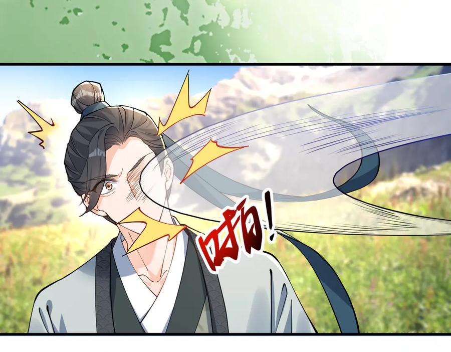 《庞弯反玛丽苏记事：每天都在努力成为女主角！》弯弯开新地图了 第21页