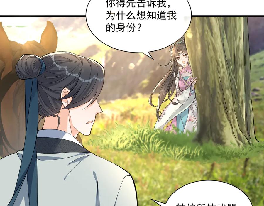 《庞弯反玛丽苏记事：每天都在努力成为女主角！》弯弯开新地图了 第18页
