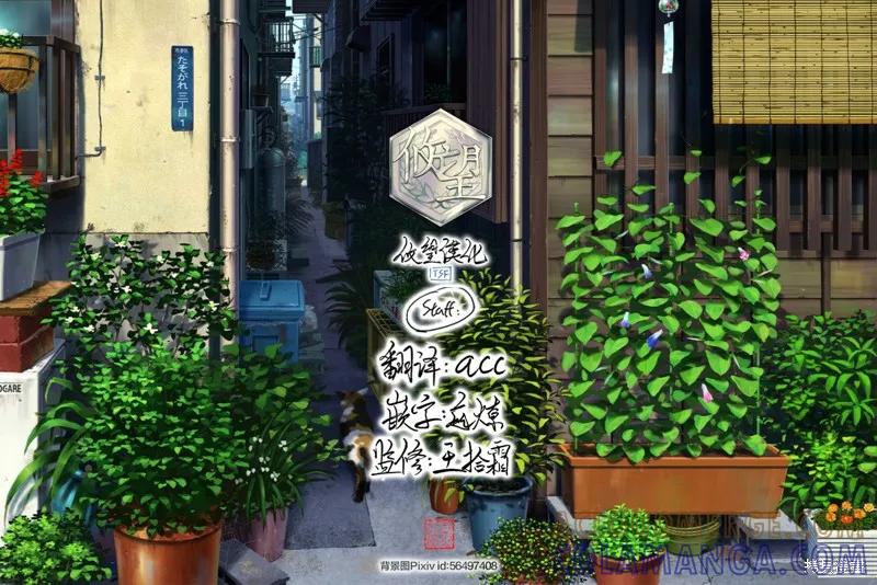 女神的露天咖啡厅 - 第194话 - 第21张图