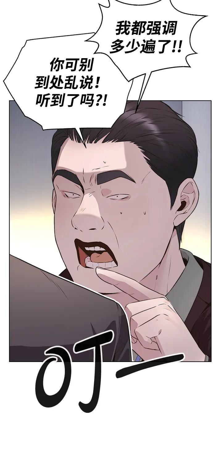 男子汉 - 第2季 第11话 - 第30张图