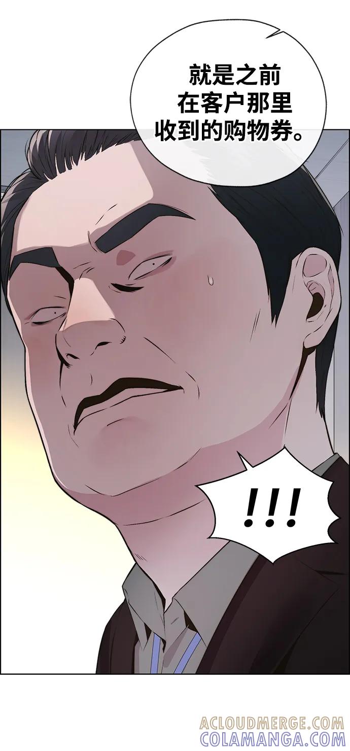 男子汉 - 第2季 第11话 - 第28张图