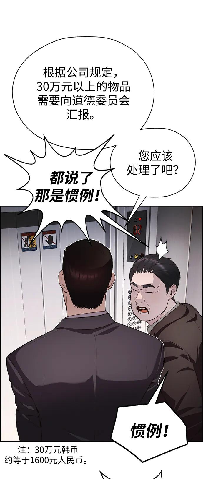 男子汉 - 第2季 第11话 - 第29张图