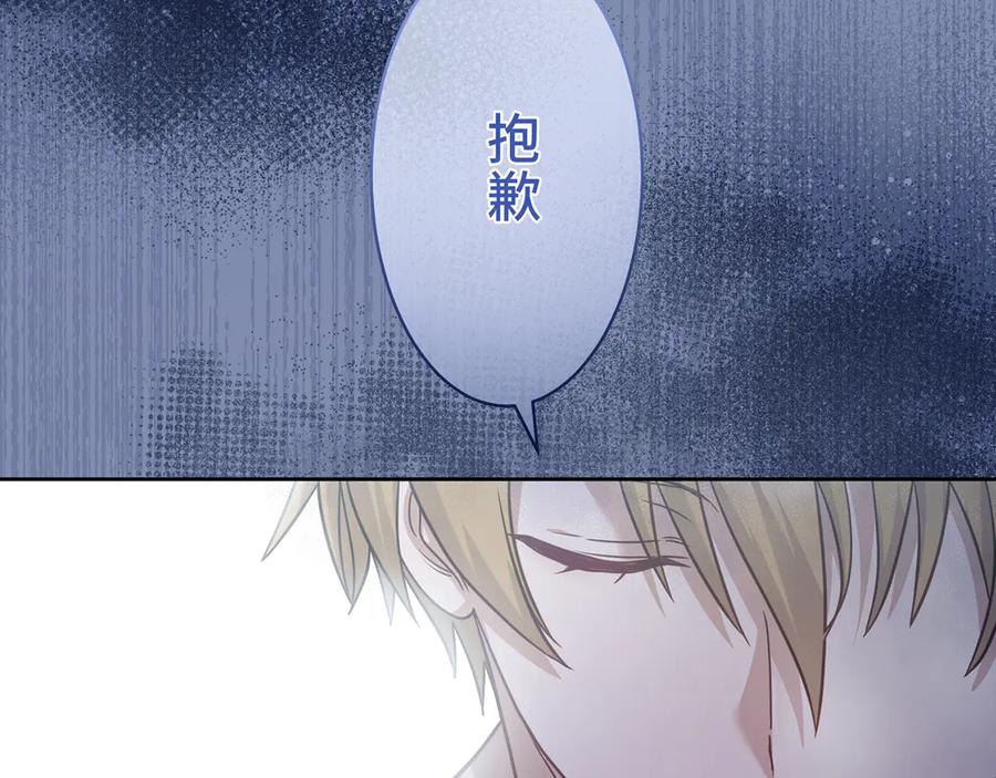 《退婚千金》第22话 第135页