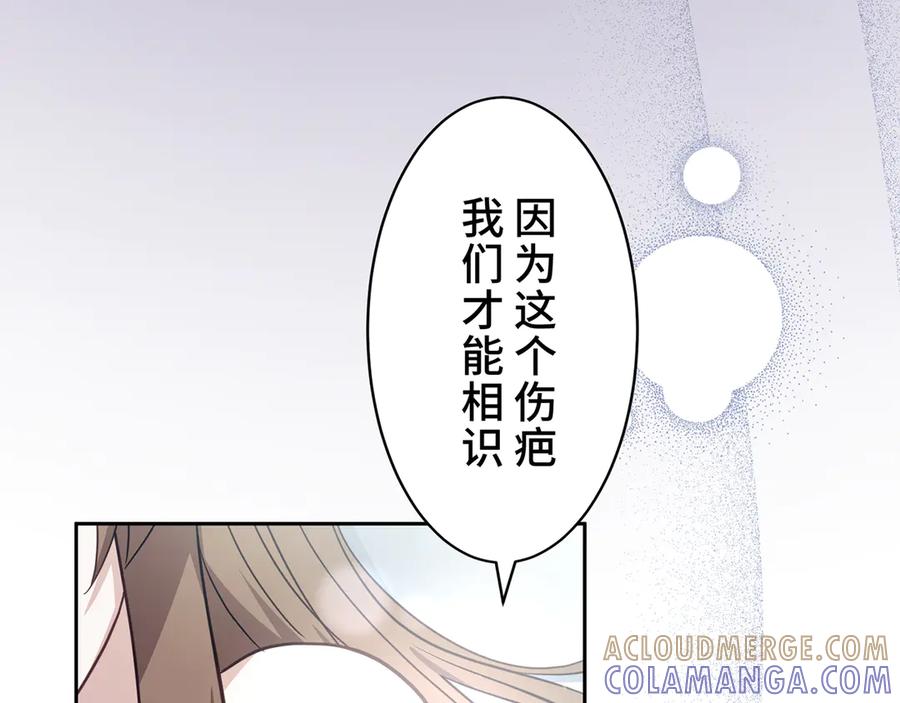《退婚千金》第22话 第129页