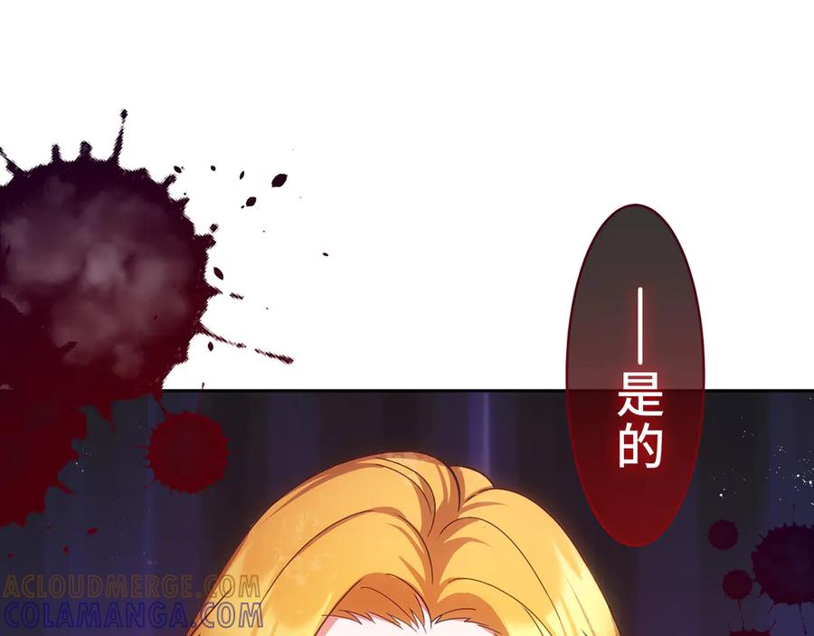 《退婚千金》第23话 第97页