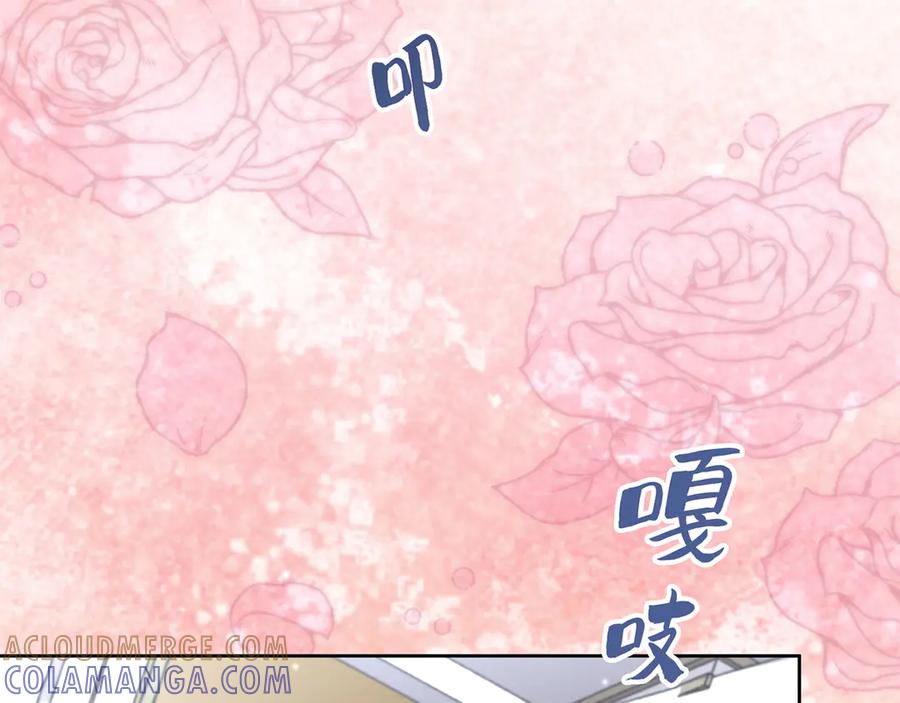 《退婚千金》第23话 第29页