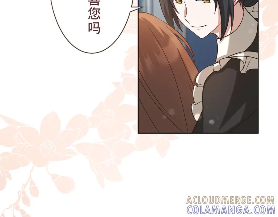 《退婚千金》第23话 第37页
