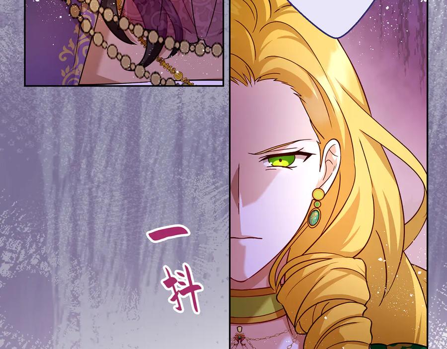《退婚千金》第23话 第95页