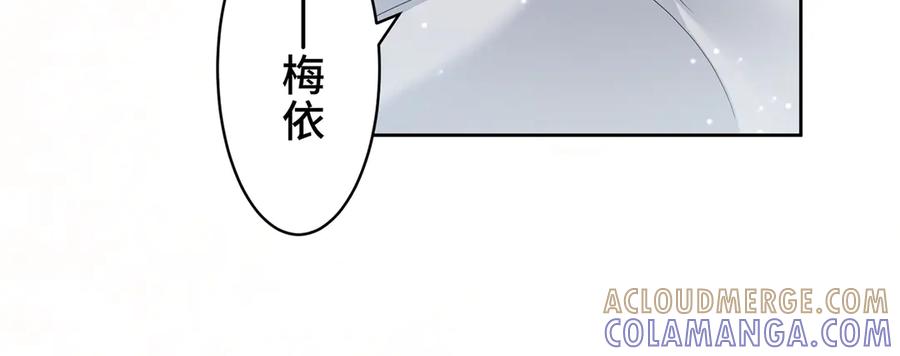 《退婚千金》第23话 第33页