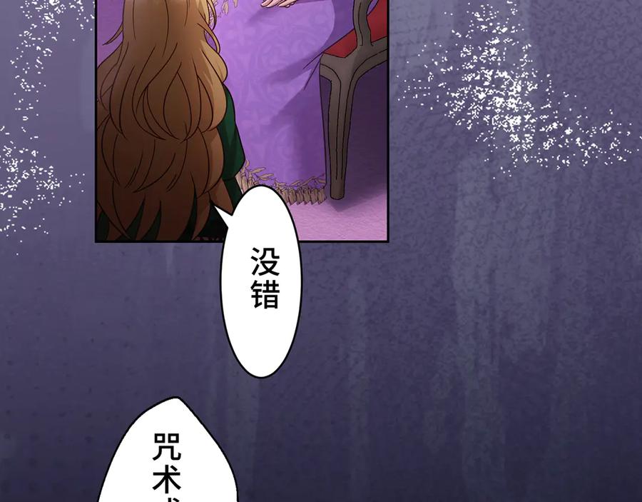 《退婚千金》第23话 第90页