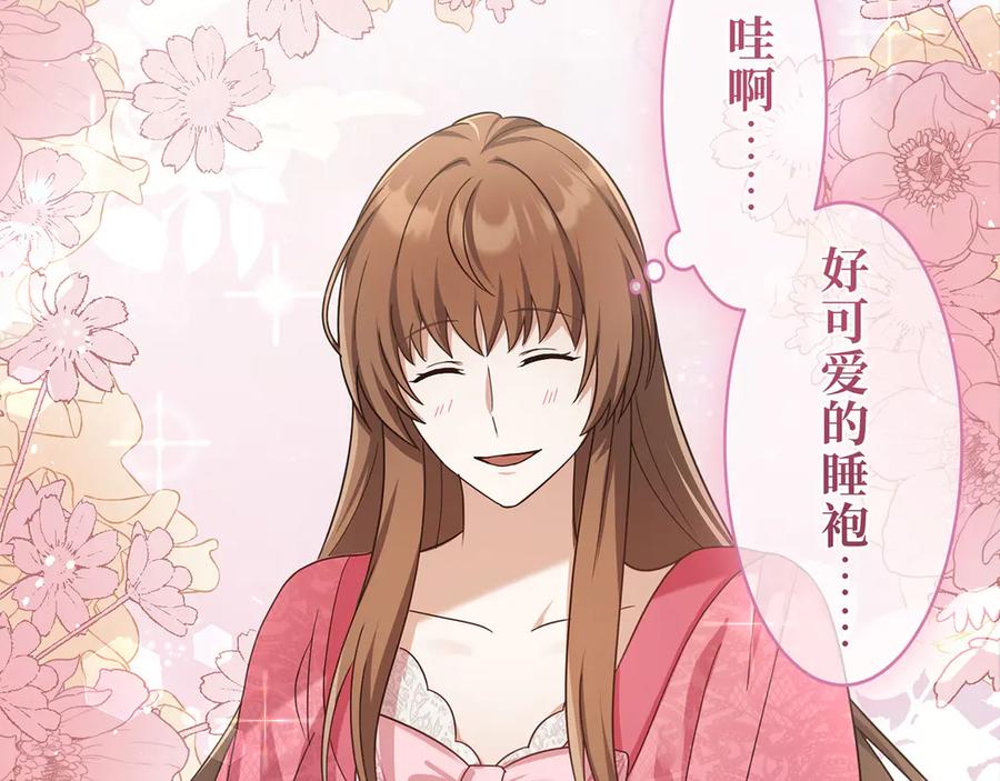 《退婚千金》第23话 第48页