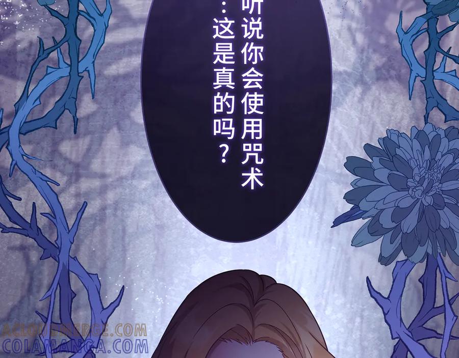 《退婚千金》第23话 第85页