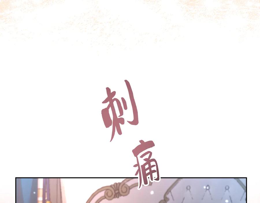 《退婚千金》第23话 第11页