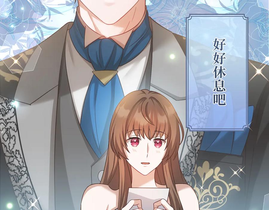 《退婚千金》第23话 第20页