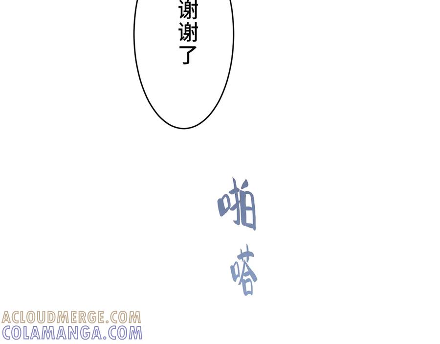 《退婚千金》第23话 第53页