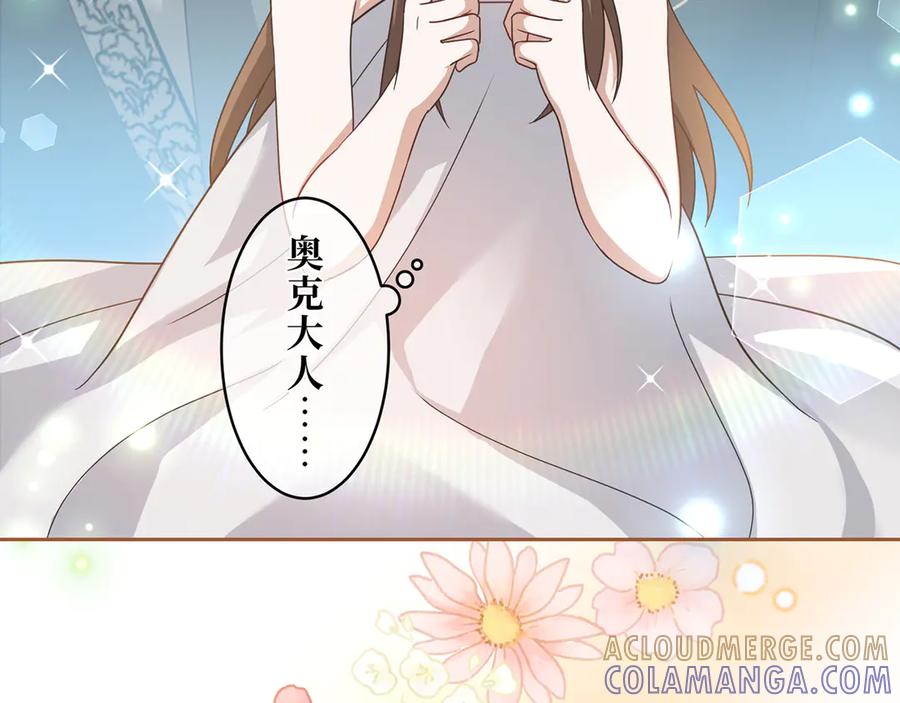 《退婚千金》第23话 第21页