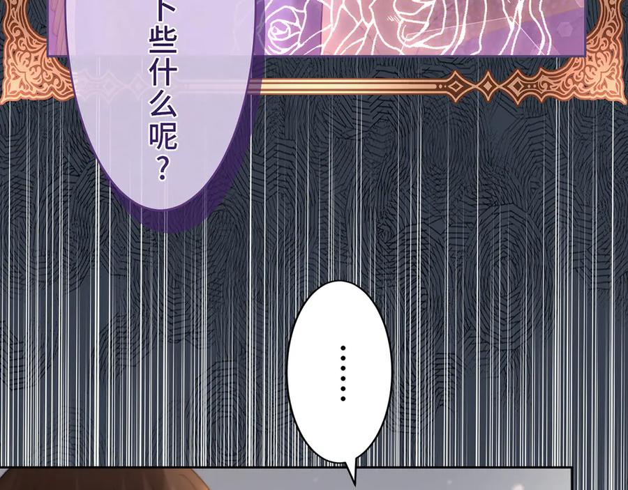 《退婚千金》第23话 第74页