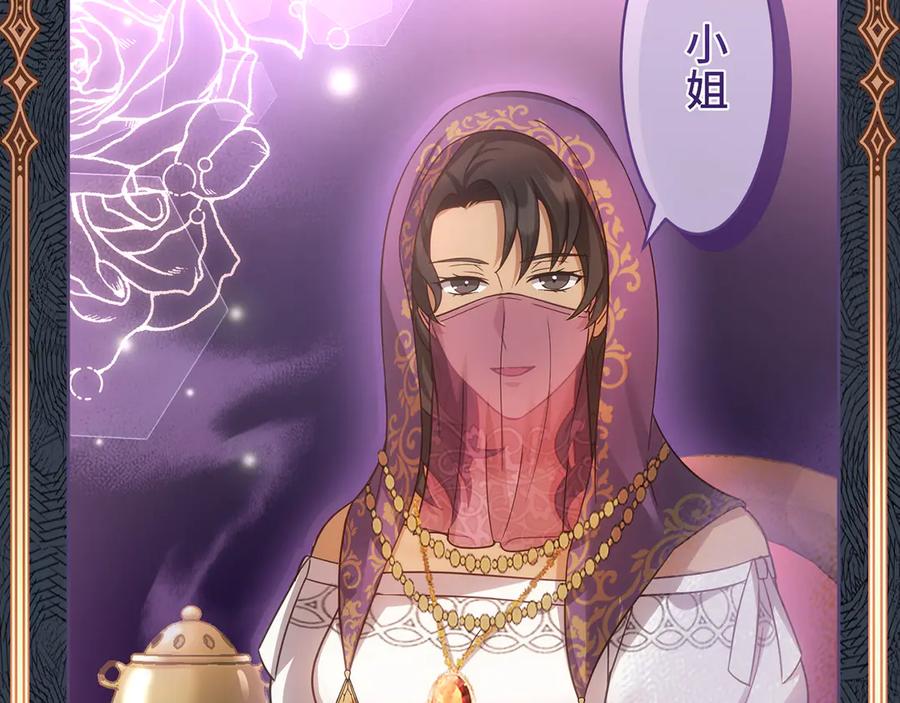 《退婚千金》第23话 第72页