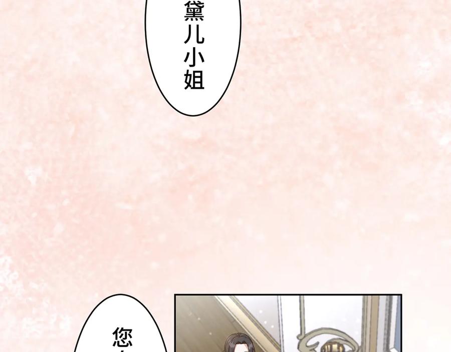 《退婚千金》第23话 第31页
