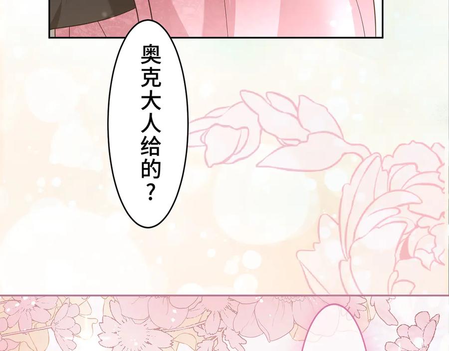 《退婚千金》第23话 第47页
