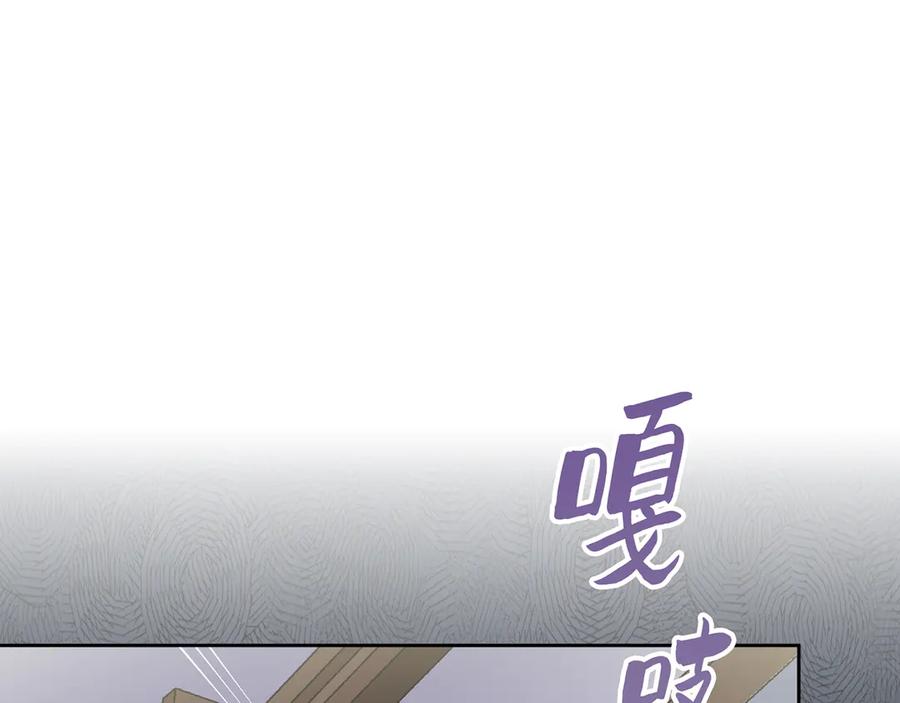 《退婚千金》第23话 第70页