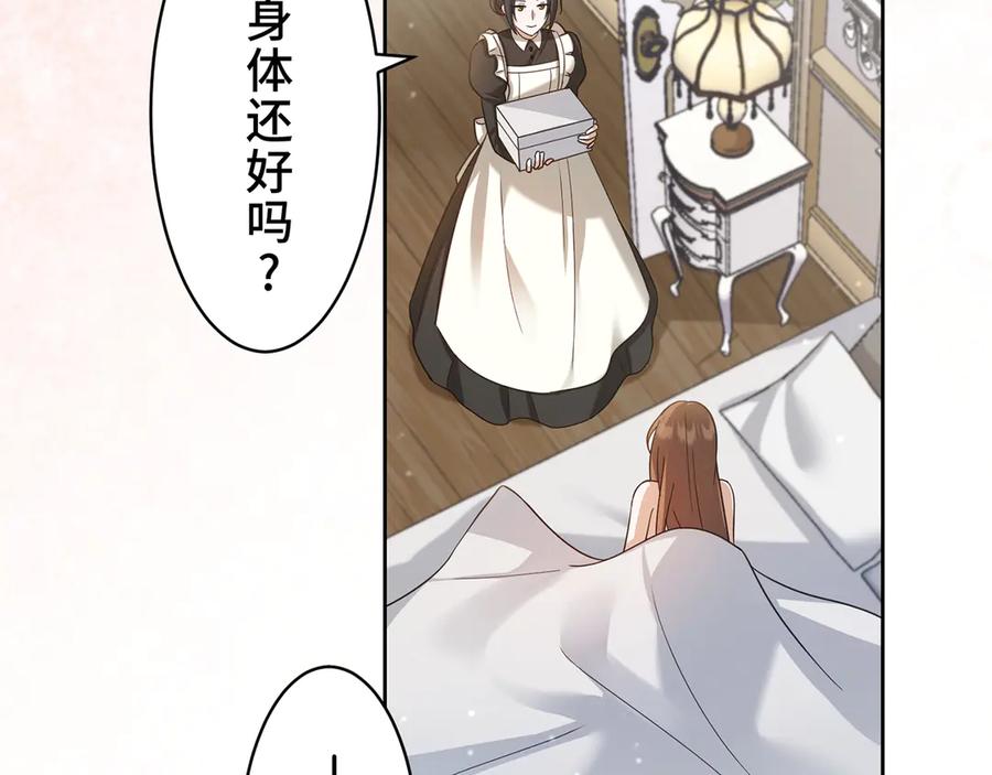 《退婚千金》第23话 第32页