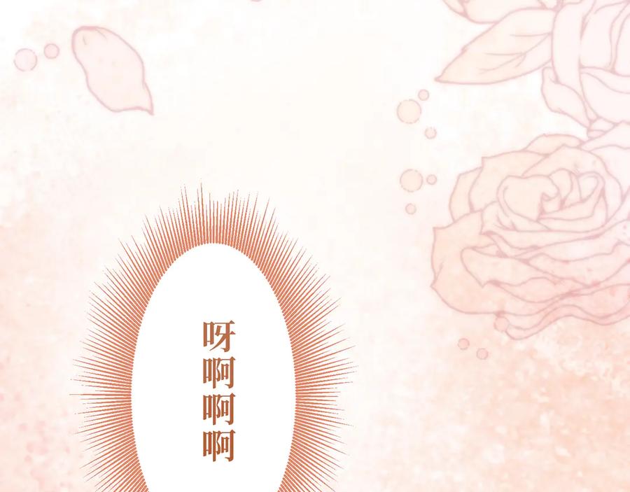 《退婚千金》第23话 第27页